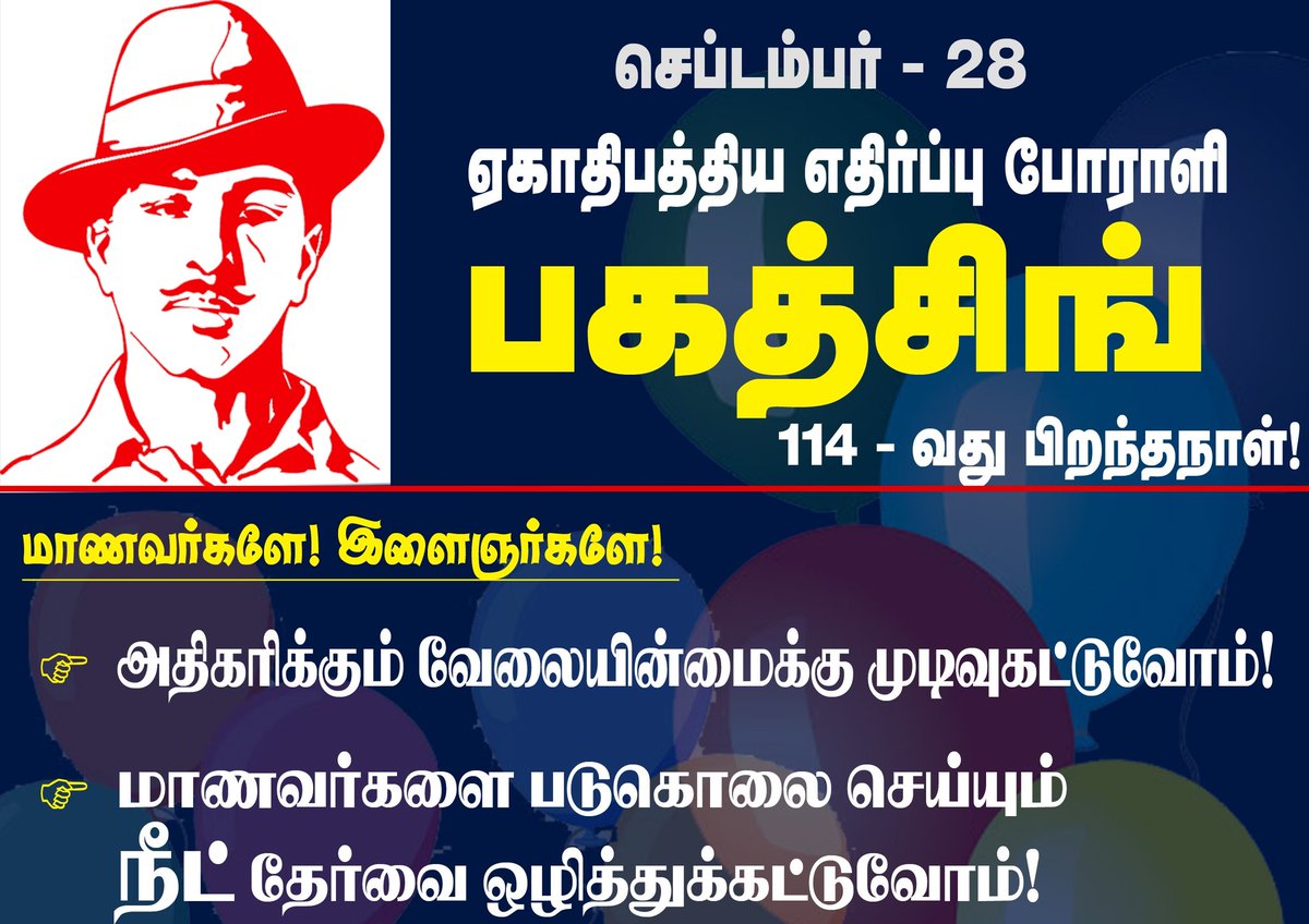 _ranjith_tn's tweet photo. இளைஞர்களின் உண்மையான ஹீரோ

செப்டம்பர்-28 #பகத்சிங்_பிறந்தாள்

@rsyftn https://t.co/bRWlIlueJx