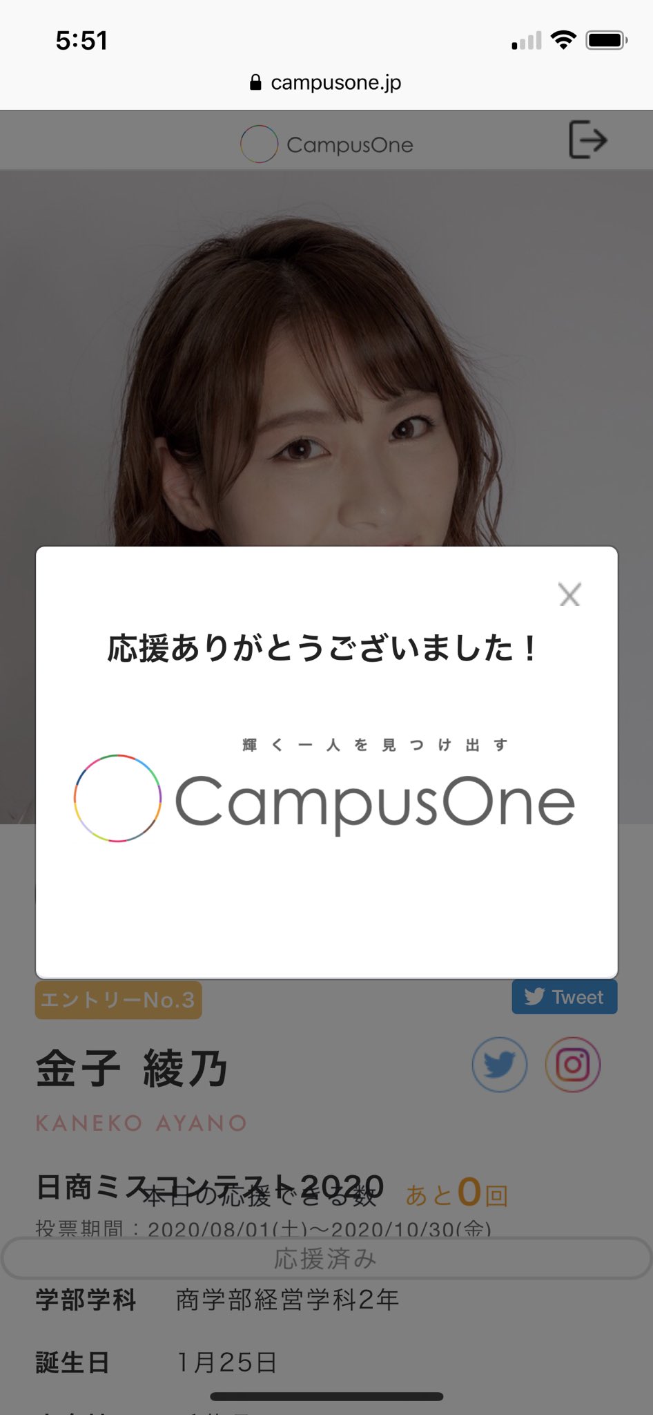 金子綾乃 Twitter Search Twitter