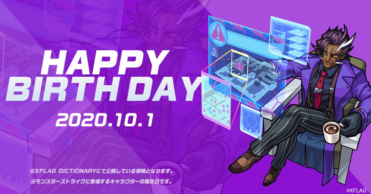 O Xrhsths Xflag Store モンスト公式グッズ Sto Twitter Happy Birth Day 10 1 アンソニー D 冷静沈着で紳士的 博識 T Co 43bxdhxswy モンストキャラ誕生日 O Xrhsths Xflag Store モンスト公式グッズ Sto Twitter Happy Birth Day 10 1 アンソニー D 冷静沈着で紳士的 博識 T Co 43bxdhxswy モンストキャラ誕生日