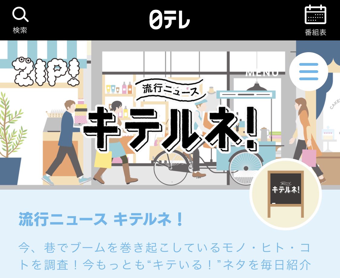 sfbangkok2007's tweet photo. サワディーカ〜！
明日、日本テレビさんの番組ZIP!『キテルネ』肉グルメ特集のコーナーで、溜池山王店の骨付きローストチキン（ガイヤーン）をご紹介いただきます。6時50分頃の予定です。是非、ご覧ください。 https://t.co/vzb1gFM67o