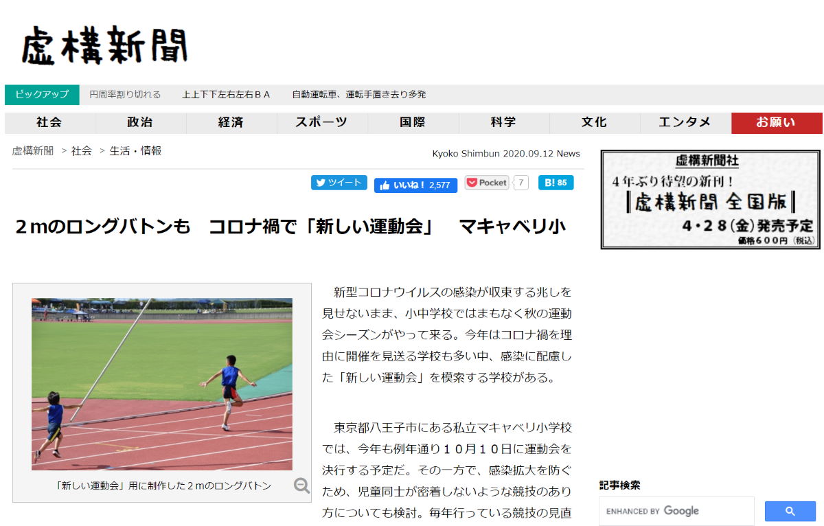 リレー 話題の画像がわかるサイト リレー 話題の画像がわかるサイト