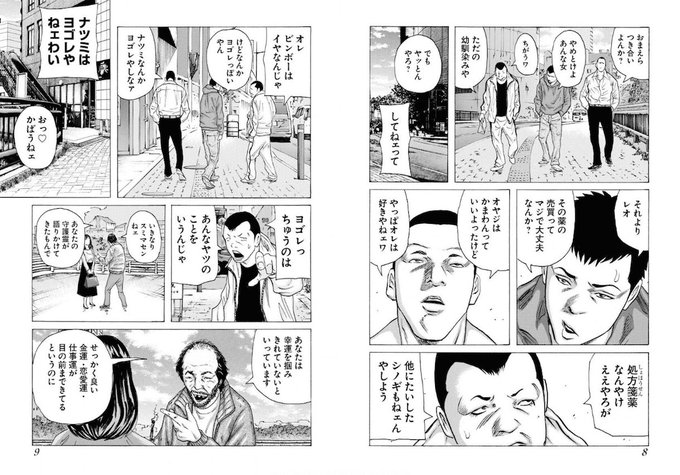 タツオのtwitterイラスト検索結果