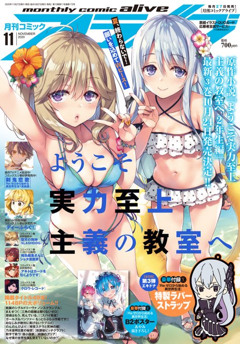 ようこそ実力至上主義の教室へ 公式 2年生編4巻発売中 Youkosozitsu Page 3 Twilog ようこそ実力至上主義の教室へ 公式 2年生編4巻発売中 Youkosozitsu Page 3 Twilog