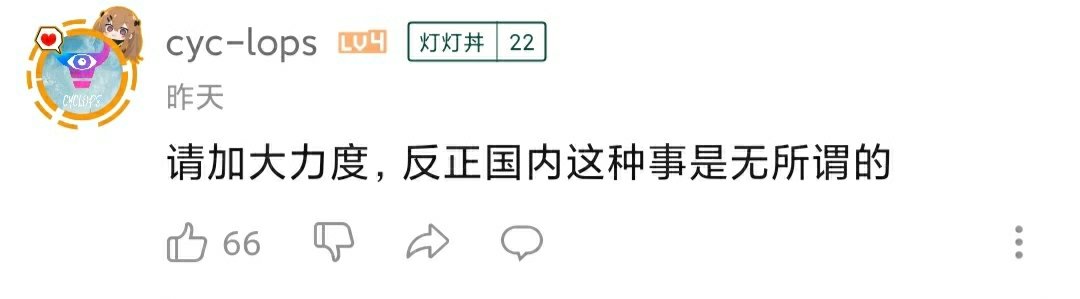 In this comment, this one said "Pls do continue, it really doesn't matter in China."(2/n)