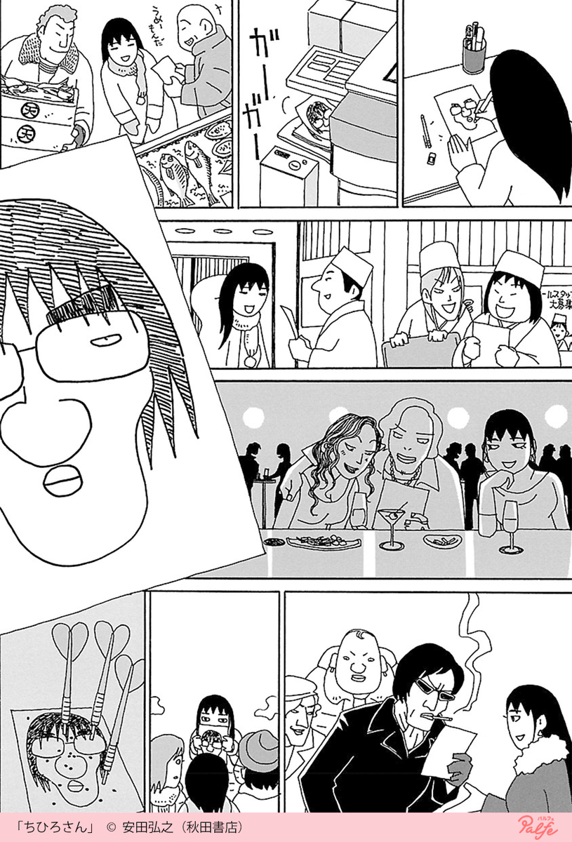 公式 Palfe パルフェ 元風俗嬢ちひろの働く弁当屋にクレーマーが 1 4 ちひろさん 無料試し読み T Co Zzcsjhjykm