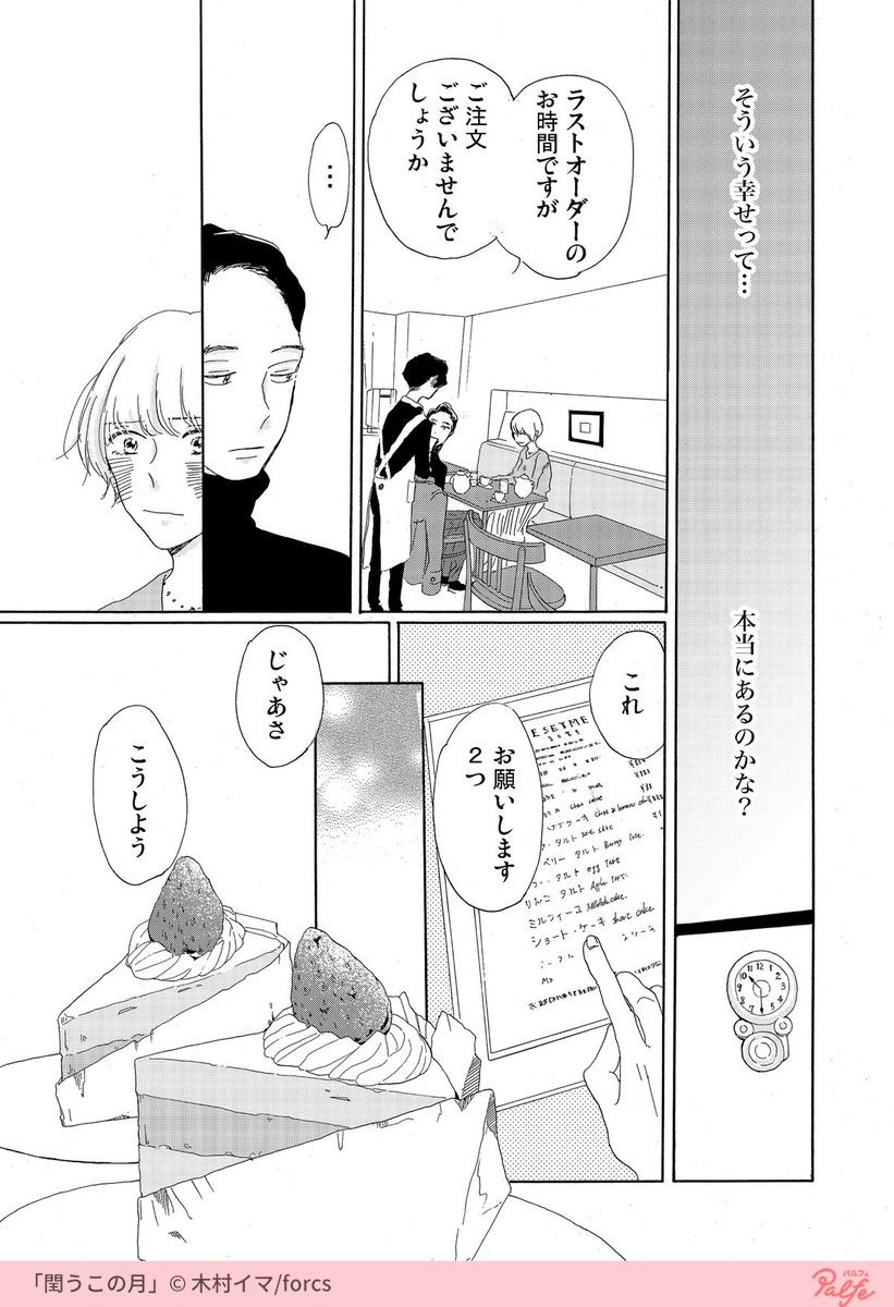 ?‍♂️?モラハラ彼氏より新鮮彼氏?‍♂️✨
(2/4)

https://t.co/SrY1I9qAjY 