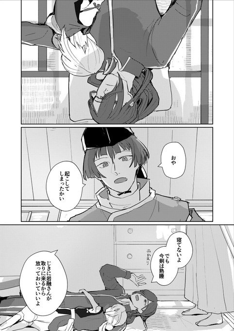 昨日の 