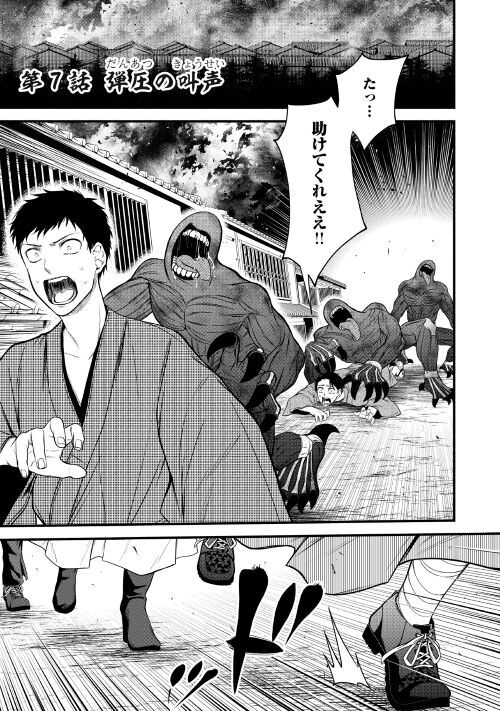 Uzivatel アルファポリス Na Twitteru 和風バトルファンタジー オリジナルweb漫画 禍虎 喰人狩り うさとる 第7話を公開しました 喰人が大量発生した町で奔走する虎之助たちの前に ハインケル牧師が立ちふさがる T Co Jbwygexqs4 アルファポリス
