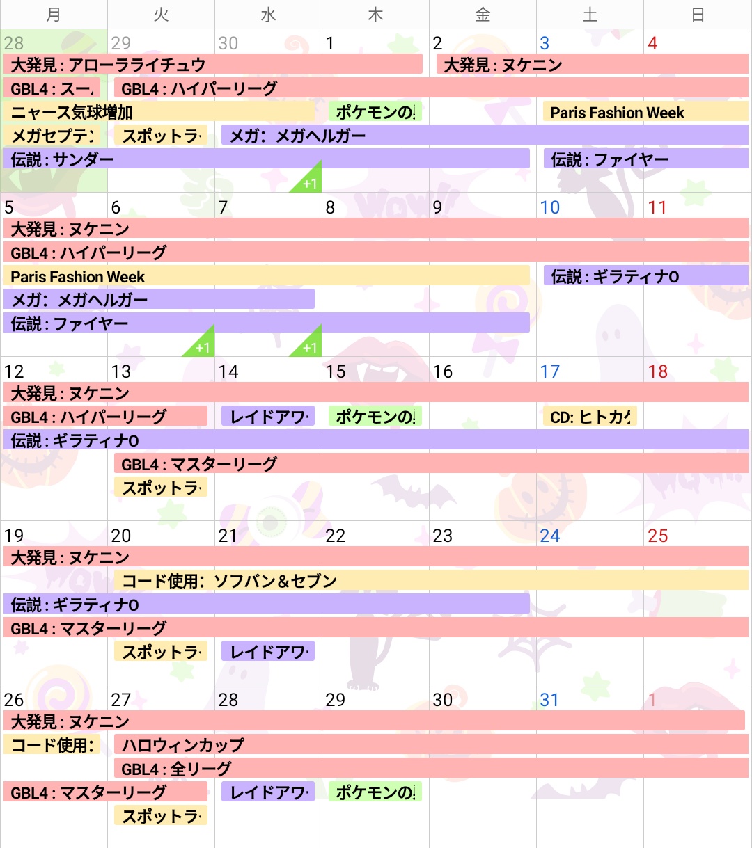 ポケモンgo攻略 みんポケ カレンダーアプリにみんポケのポケモンgoイベントカレンダーを登録する方法についてまとめました Iosやandroidの標準カレンダー以外にもyahoo カレンダーなどで自分好みのデザインで表示することもできるので ぜひ挑戦してみて