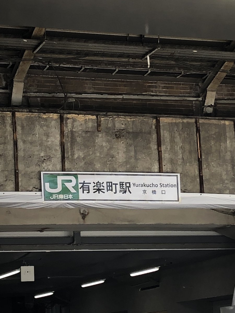yc_official_'s tweet photo. 今日も有楽町駅にてキャンペーンを行っています！！
現在は京橋口です！！

今日は暖かいですね🌞水分を取らなかったらいつの間にか熱中症に！なんてことも有り得るので皆さん気をつけてください👍 https://t.co/pTaofG7FBg