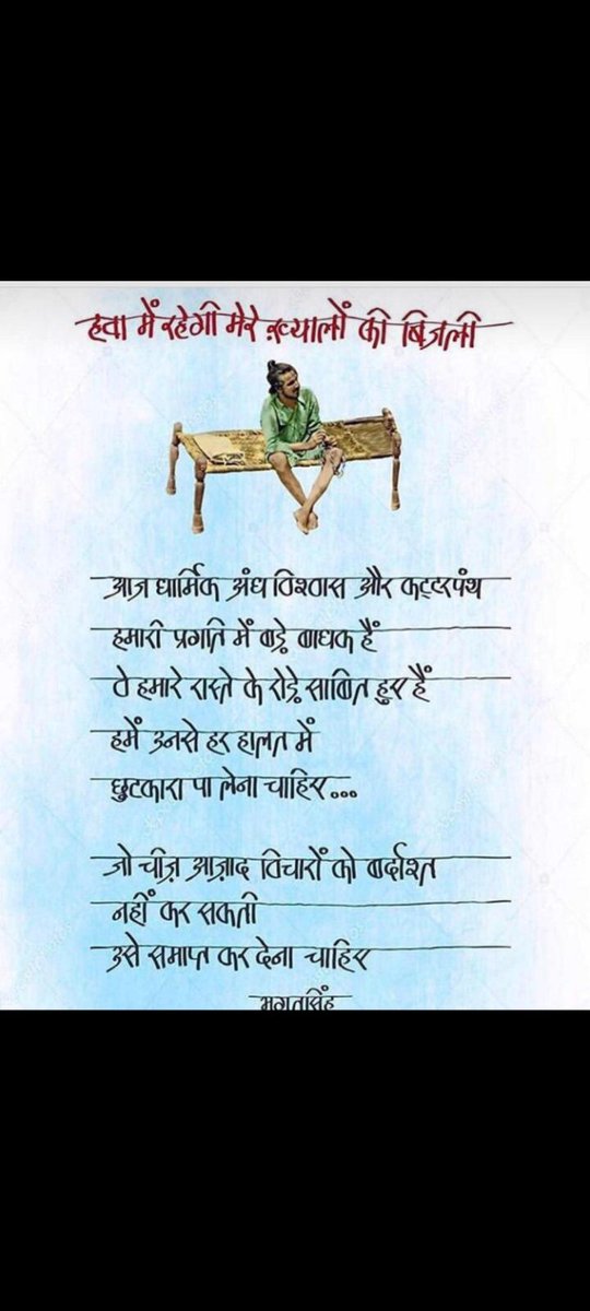 vivekmehraa's tweet photo. दिल से निकलेगी न मरकर भी वतन की उल्फ़त, मेरी मिट्‌टी से भी खुशबू-ए-वतन आएगी...

भारत मां के वीर सपूत, महान क्रांतिकारी “शहीद-ए-आजम” सरदार भगत सिंह जी की जयंती पर कोटिशः नमन। 🙏🙏
🇮🇳🇮🇳🇮🇳🇮🇳🇮🇳🇮🇳
#BhagatsinghJayanti https://t.co/sj7G5oQvxb