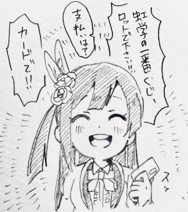 早く1番くじ買いたいです‼️‼️ 