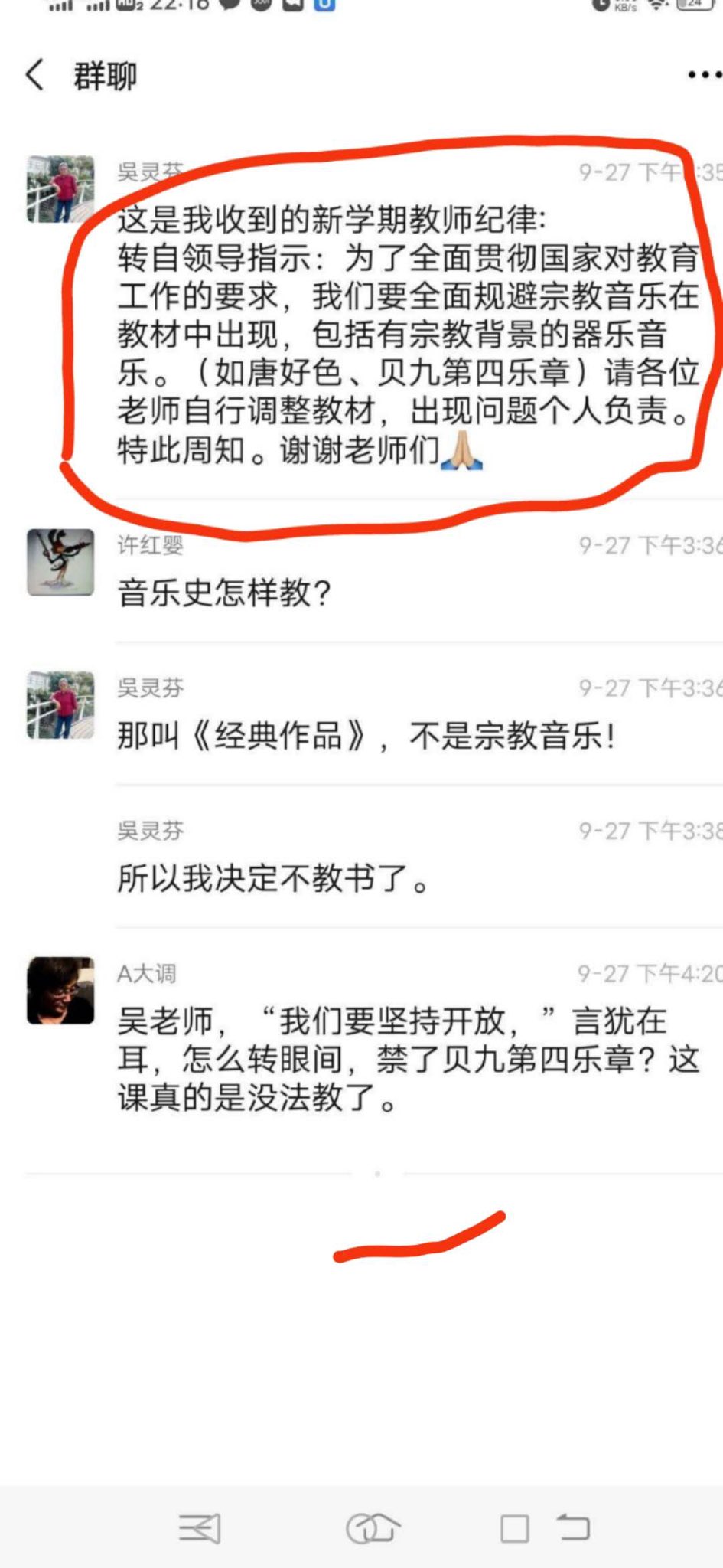 默默on Twitter 他们禁了文学 禁了历史 禁了政治 禁了宗教 禁了粤语 蒙语 朝鲜语 禁了网络 禁了结社 禁了言论 现在连音乐都不许教了 他们到底是什么人 做了什么丧尽天良的事需要这么害怕 T Co Pylsfp2kpa Twitter