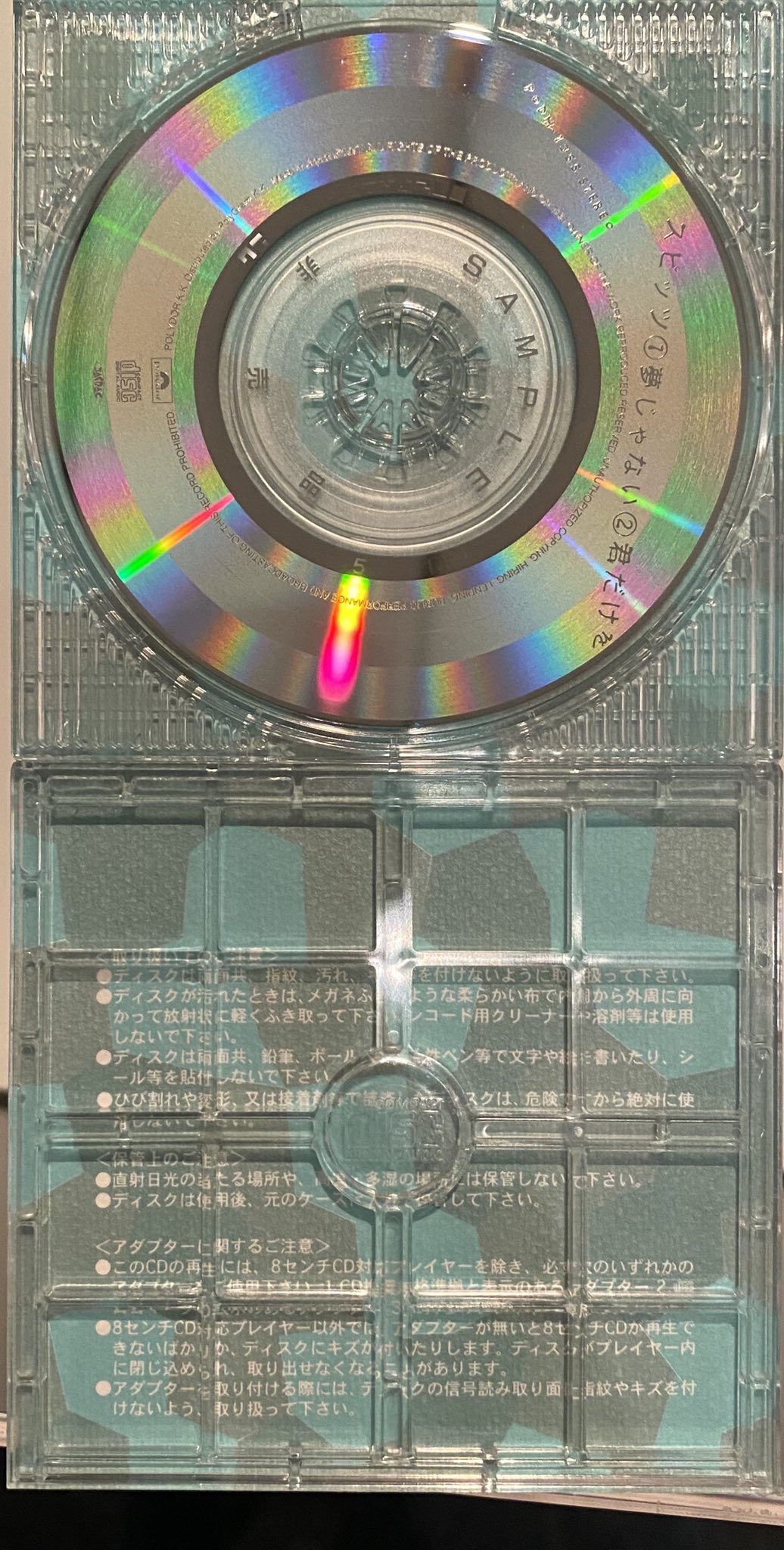 公式 愛媛県美術館 真鍋は様々なデザインを手掛けましたが スピッツの 夢じゃない シングルcdジャケットイラストも真鍋の手によるものでした T Co Vridpxhy4i Twitter