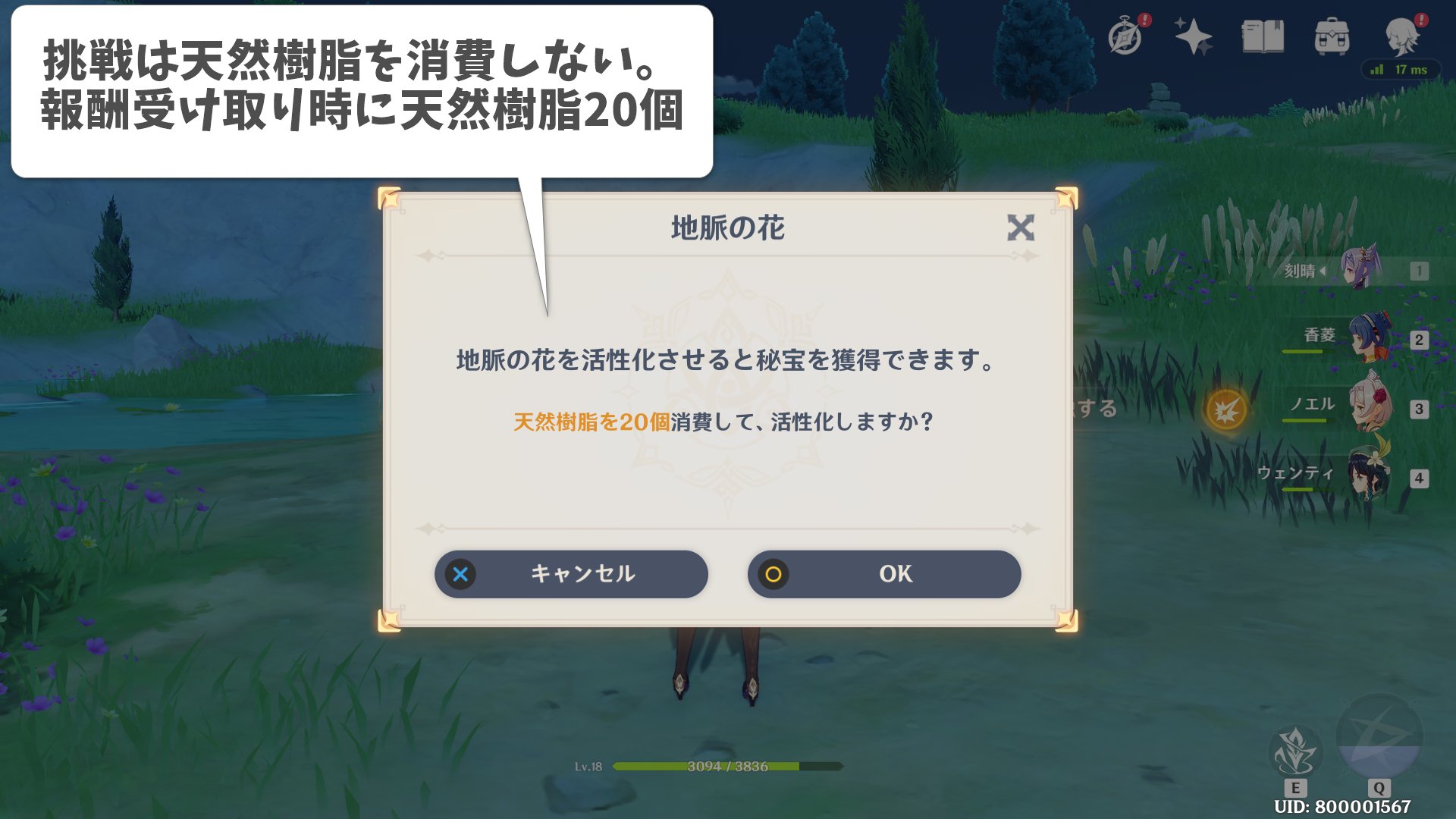 あいすおじ3 原神 冒険者ランク上げにくいのですが実は原神にもスタミナシステムのようなものがあります 特定のボス 地脈の花 をクリアすると天然樹脂を消費し 多く冒険経験値を獲得できます 地脈の花は冒険経験値100 原神 あいすおじ3 原神 冒険者ランク上げにくいのですが実は原神にもスタミナシステムのようなものがあります 特定のボス 地脈の花 をクリアすると天然樹脂を消費し 多く冒険経験値を獲得できます 地脈の花は冒険経験値100 原神