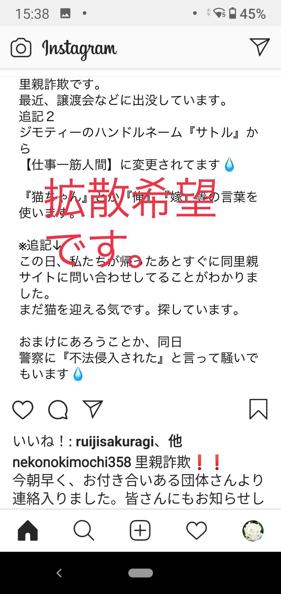 ジモティー 里親詐欺 ♥ 注意！ジモティーで起こりやすい５つの 