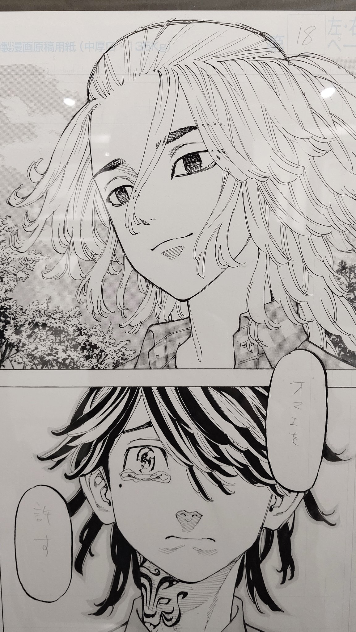 まる 展示内で特に好きなシーンの部分 東京リベンジャーズは名シーン 名台詞が多すぎる 絶妙な表情も見て欲しい 東京卍 リベンジャーズ 東卍原画展 T Co Pebntxllgl Twitter