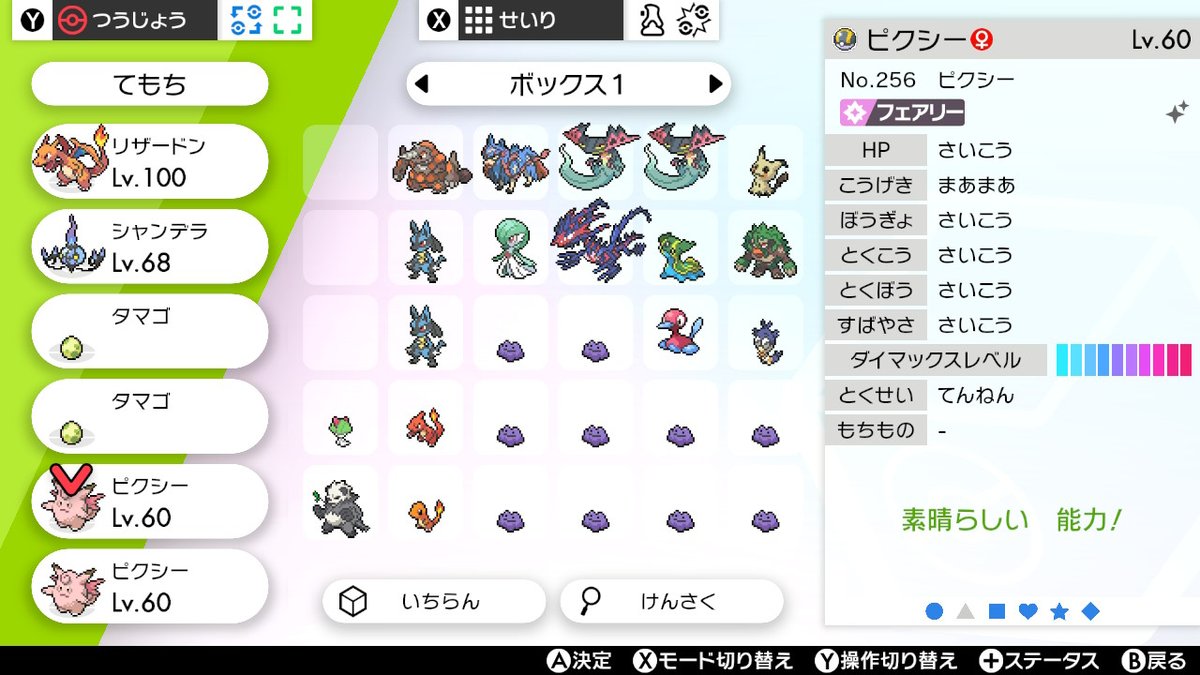 フランp 滑り込みで色違いピクシーの通常特性 夢特性揃えられた これで身内でも型がバレないで済むぞ それと副産物で 巣穴巡り中に出た野生色サッチムシ イオルブ ポケモン剣盾 Nintendoswitch フランp 滑り込みで色違いピクシーの通常特性 夢特性揃えられた これで身内でも型がバレないで済むぞ それと副産物で 巣穴巡り中に出た野生色サッチムシ イオルブ ポケモン剣盾 Nintendoswitch