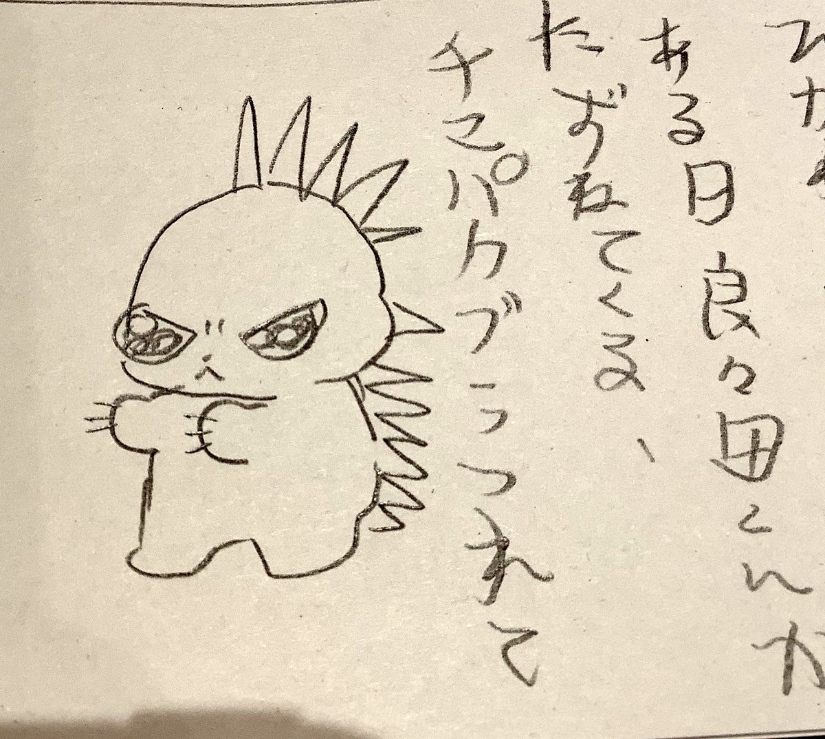 ボツにならなければ再来月号はチュパカブラが出ます
字は左手です 