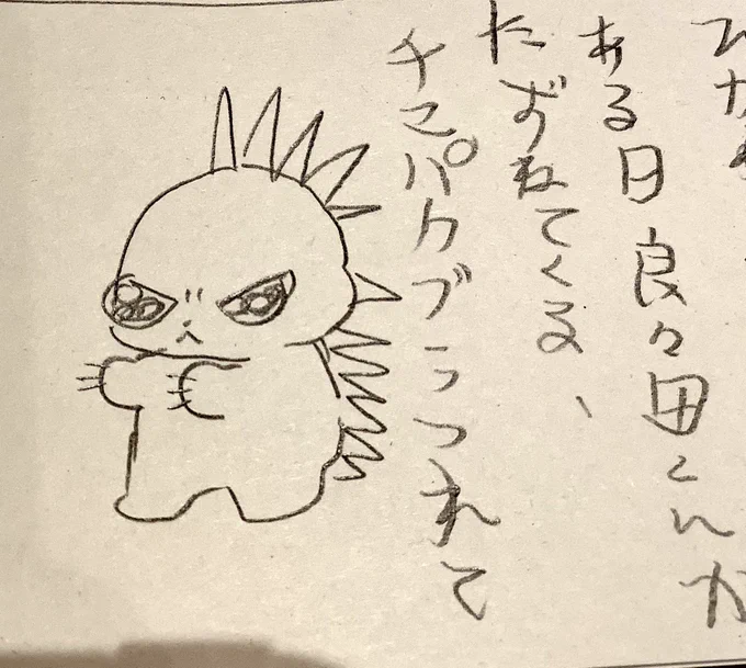 ボツにならなければ再来月号はチュパカブラが出ます
字は左手です 
