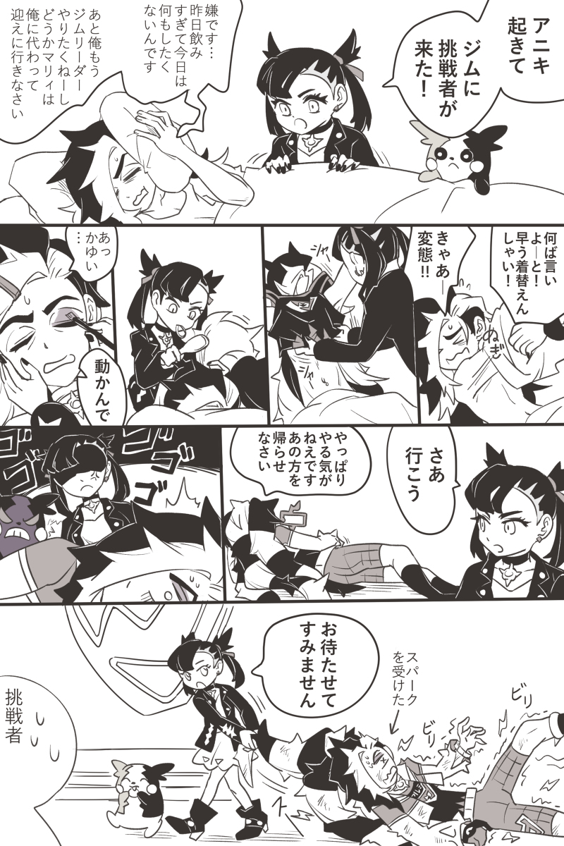 Lumina Didi ルミナ ポケモン ネズ中心まとめ5 ネズユウ多め ポケモン剣盾 ネズ トレーナー ユウリ トレーナー マリィ トレーナー セイボリー トレーナー クララ トレーナー ネズユウ クラユウ T Co Zbojuaqxwt T Co