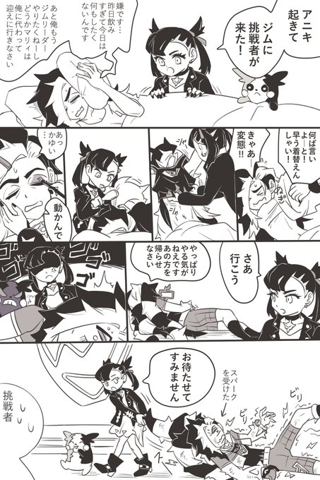 ネズユウのtwitterイラスト検索結果 古い順