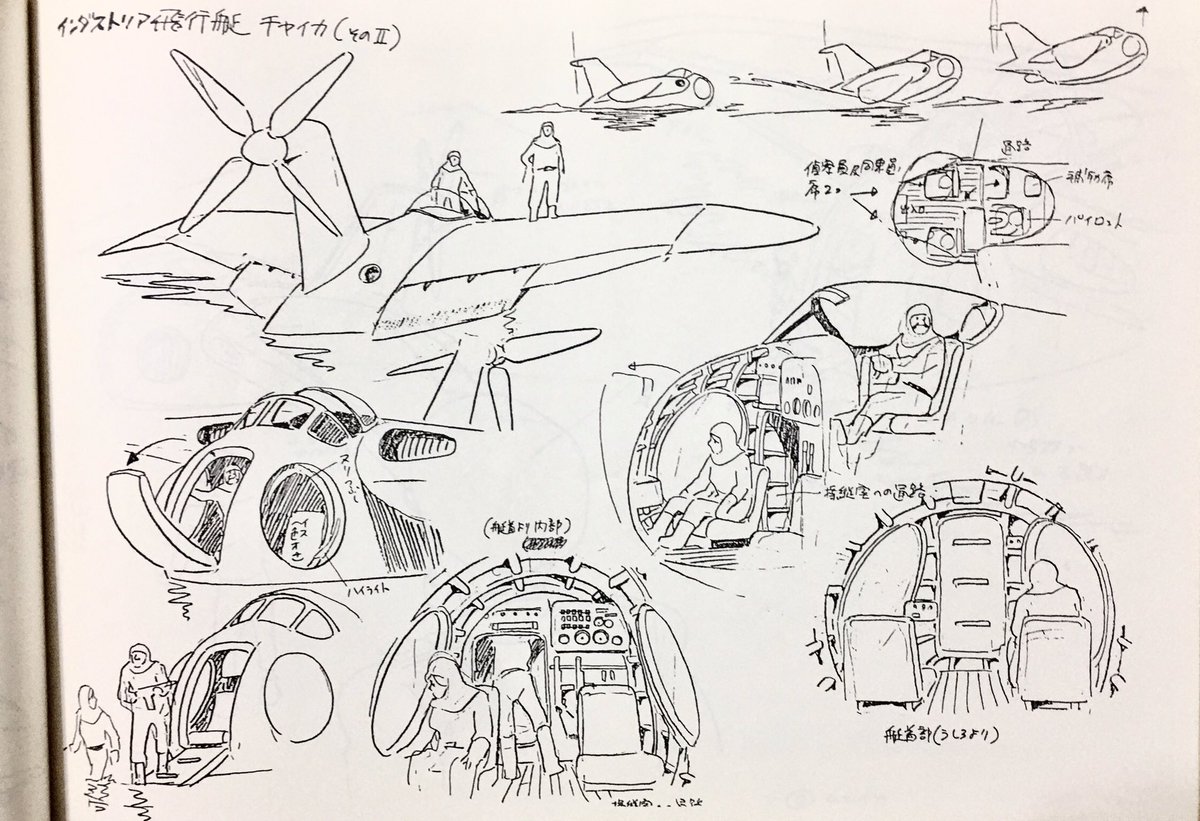 未来少年コナン　直筆レイアウト1枚 未来少年コナンレイアウト原図
