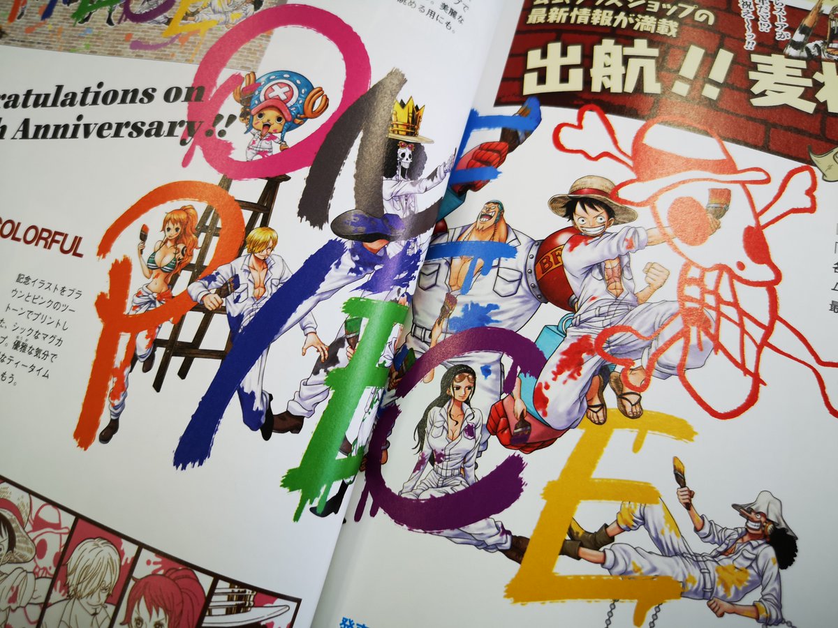 ワンピース マガジン 公式 本日9 28は 麦わらストアがオープン8周年の記念日です カラフルなイラストが楽しい記念グッズ はじめ 麦わらストア情報も10号誌面でたっぷり紹介 時局柄お出かけが難しい場合には 期間限定でオンラインショップも営業中 ワンピース マガジン 公式 本日9 28は 麦わらストアがオープン8周年の記念日です カラフルなイラストが楽しい記念グッズ はじめ 麦わらストア情報も10号誌面でたっぷり紹介 時局柄お出かけが難しい場合には 期間限定でオンラインショップも営業中