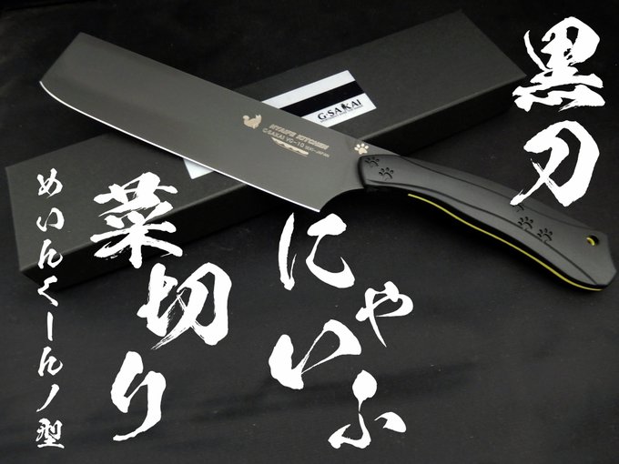 ジー・サカイ🐈🐾🔪ネコの包丁発売中🐱【公式】さん の人気ツイート