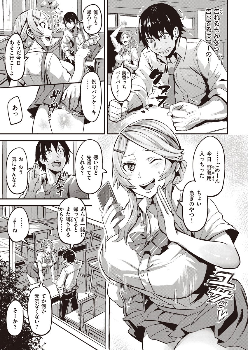 ぼくのほうがさきにすきだったのに
ぼくよりせっくすがうまいやつにさきをこされていた
ぼくはそれでもすきなままなのかもしれない 