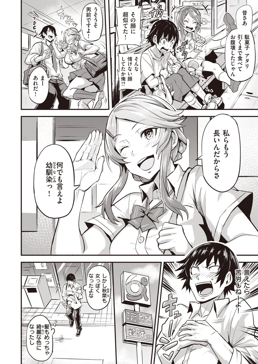 ぼくのほうがさきにすきだったのに
ぼくよりせっくすがうまいやつにさきをこされていた
ぼくはそれでもすきなままなのかもしれない 