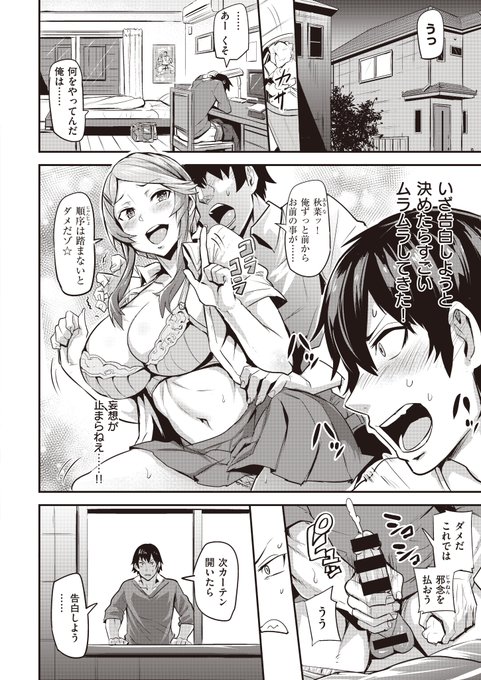 引用元:ドラムス先生「ヒトリジメ」
https://t.co/eNJH7szmKD
大反響を受け、昨日配信の「Vol.60」にてサイドストーリー『ソメハジメ』掲載中です!ヒロイン視点の完結篇も準備中。誰に感情移入するかは読む人次第…!(※ネタバレになりますが広義のネトラレですので、苦手な方はご注意ください) 