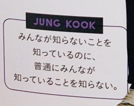 ジョングクさんからナムさんへのコメントがすごいじわる