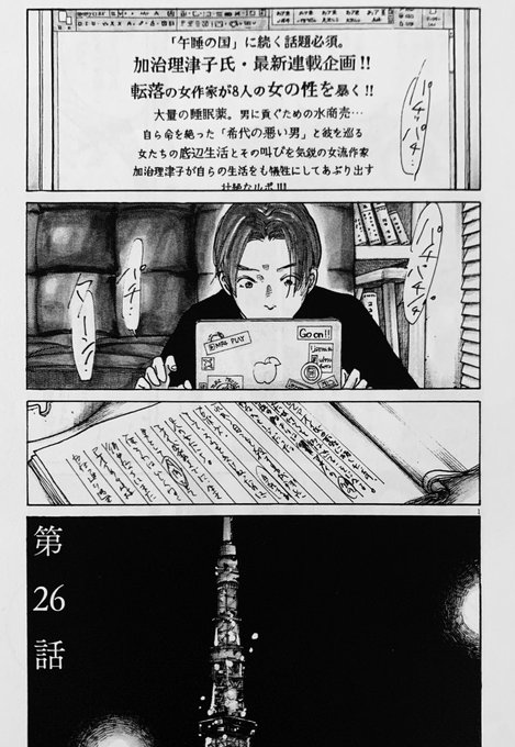 鳥飼茜 Torikaiakane さんのマンガ一覧 ツイコミ 仮 鳥飼茜 Torikaiakane さんのマンガ一覧 ツイコミ 仮
