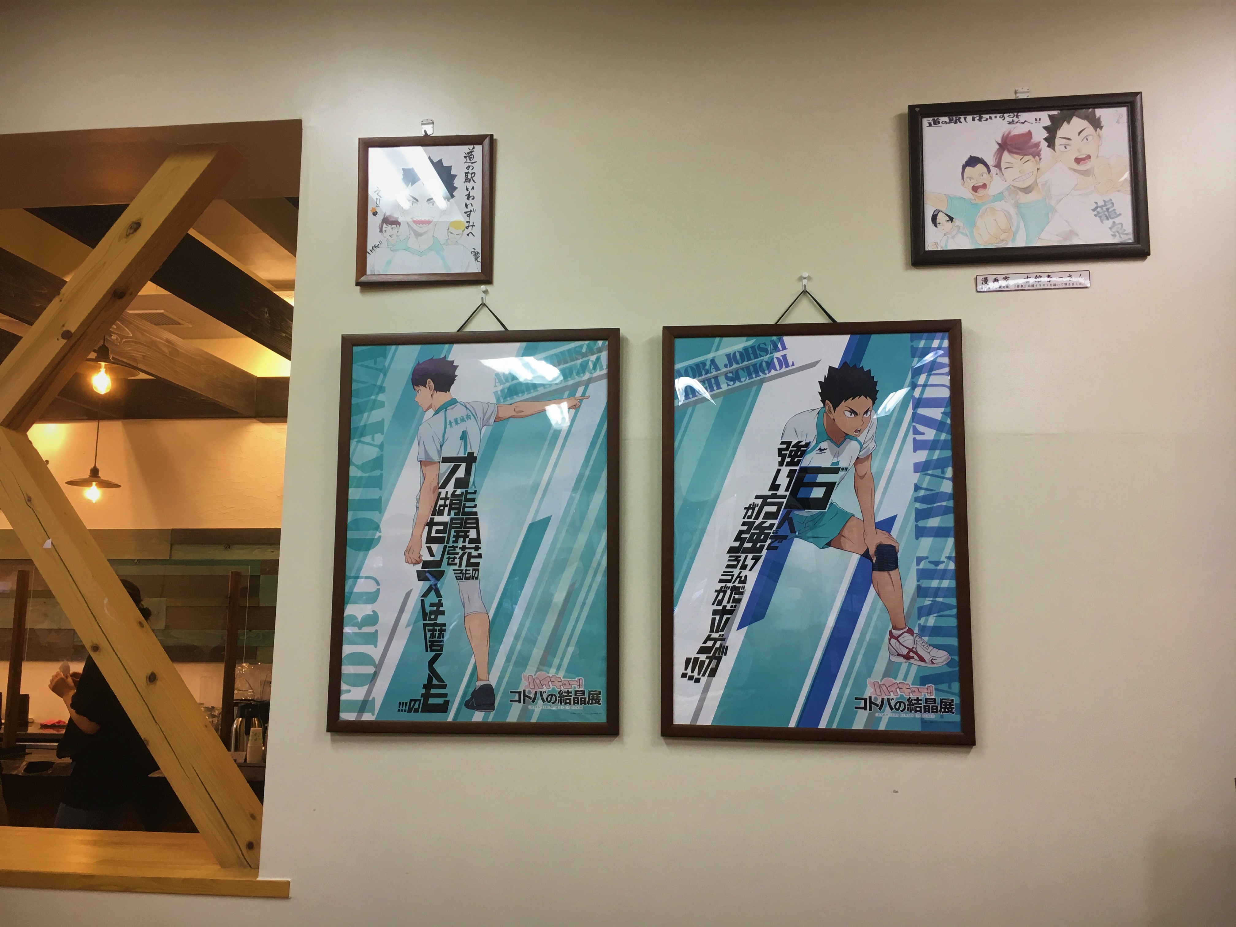 いわて未来づくり機構 いわて三陸復興のかけ橋 現地レポ 岩泉町 漫画 ハイキュー の聖地 道の駅いわいずみ 岩手県には岩泉町以外にも キャラクター名の由来と言われている地名はいくつもあるそうですね ファンのみなさま 現地でしか見