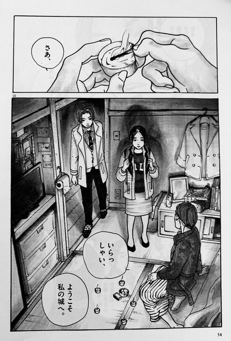 鳥飼茜 Torikaiakane さんのマンガ一覧 ツイコミ 仮 鳥飼茜 Torikaiakane さんのマンガ一覧 ツイコミ 仮