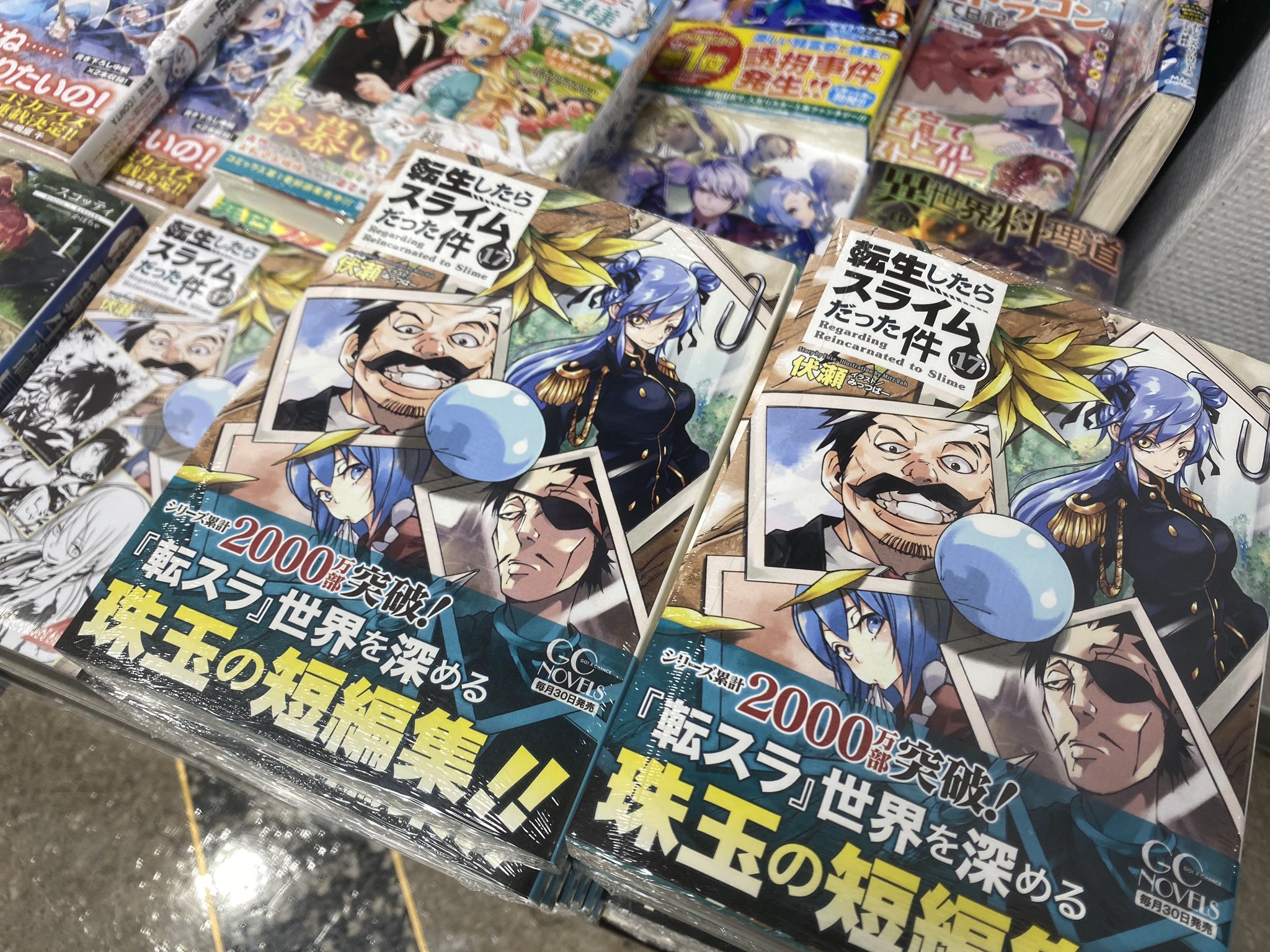 転スラ17巻 Twitter Search Twitter