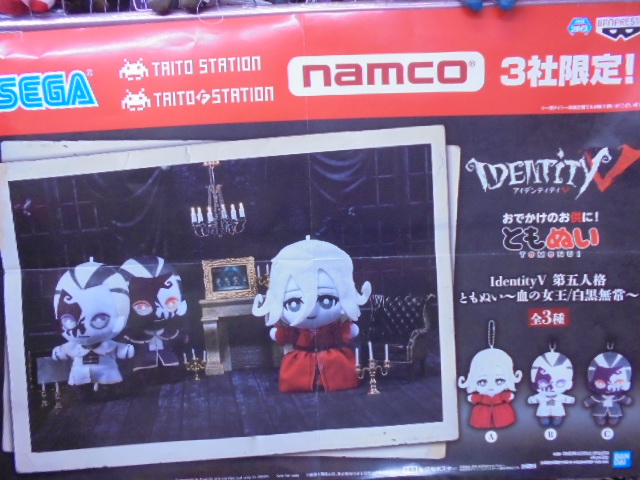 プライズ 新製品紹介 Identityv 第五人格 ともぬい 血の女王 白黒無常 Identityv 第五人格 ともぬい 庭師 占い師 09 28 郡山駅前のゲームセンター アミューズメント タイトーｆステーション ぐるっと郡山