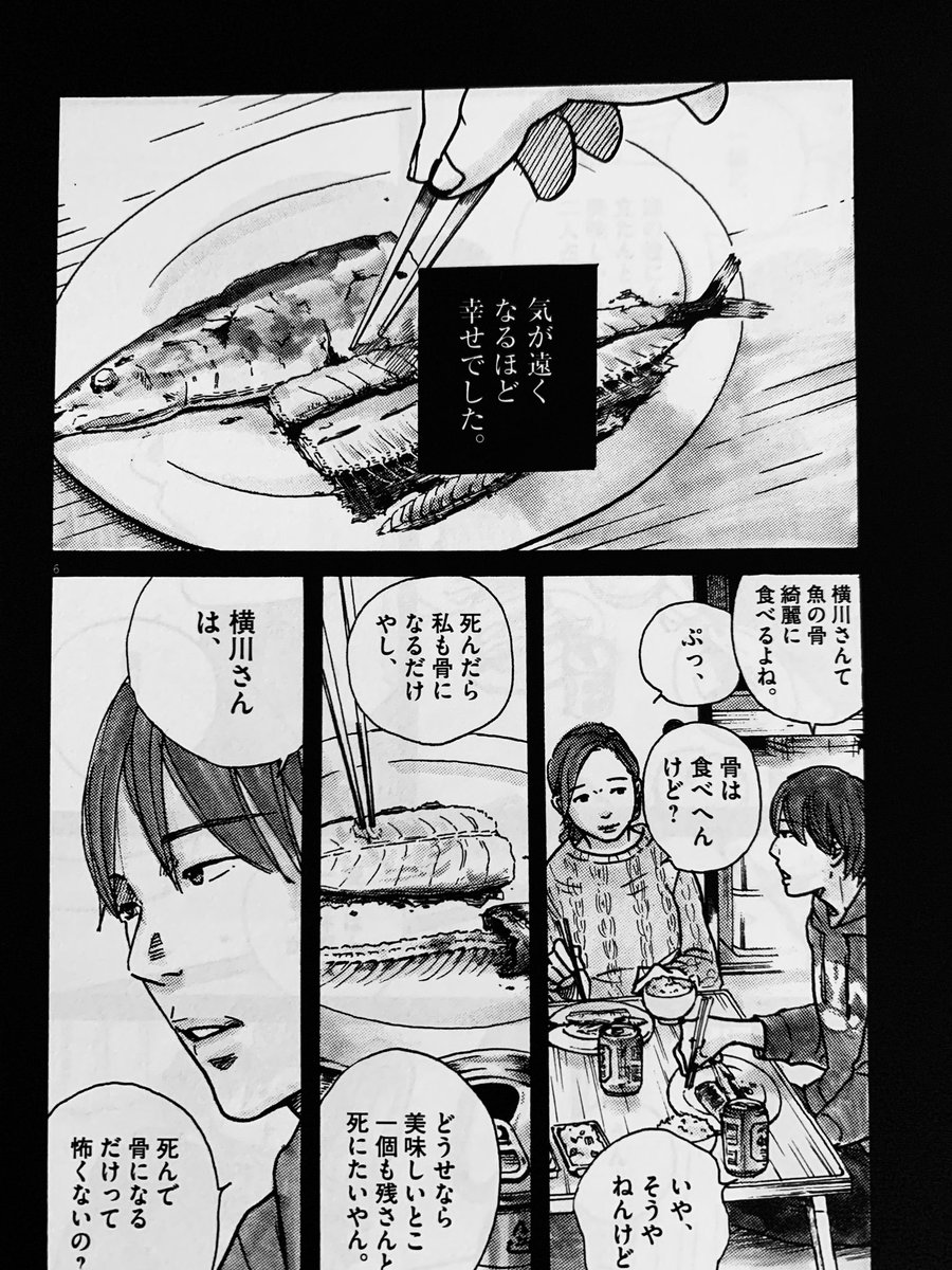 鳥飼 茜 漫画
