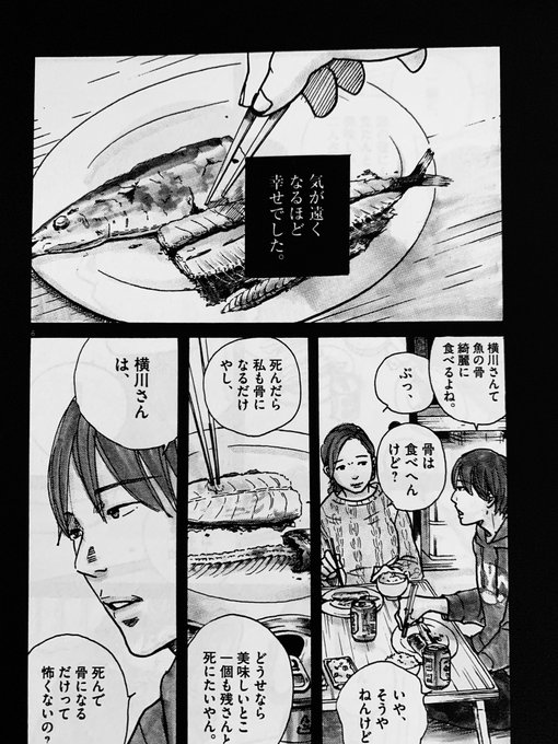 鳥飼茜 Torikaiakane さんのマンガ一覧 ツイコミ 仮 鳥飼茜 Torikaiakane さんのマンガ一覧 ツイコミ 仮