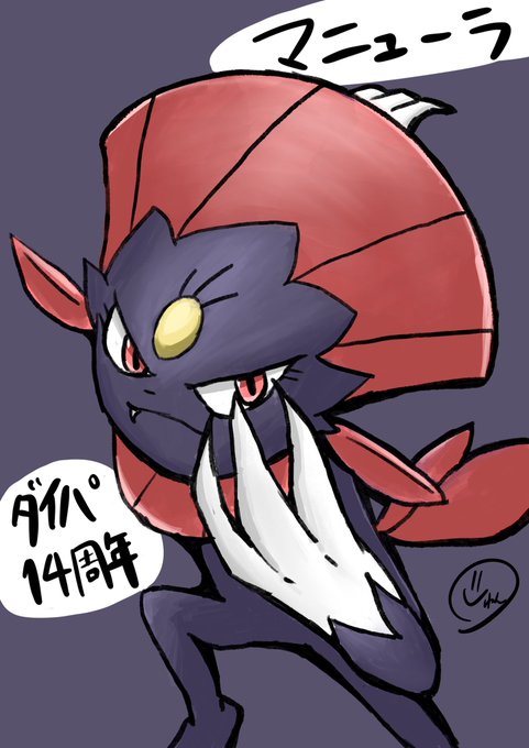 マニューラのtwitterイラスト検索結果