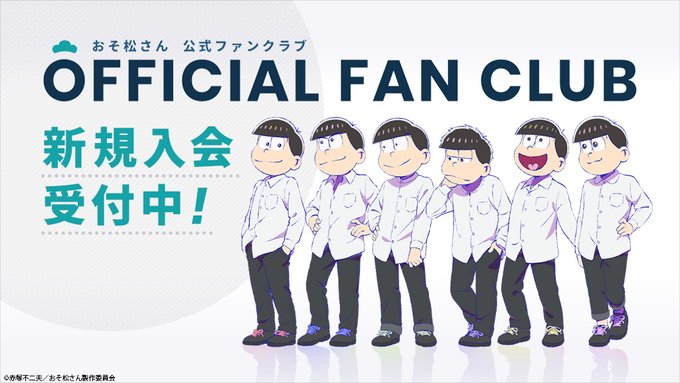 おそ松さん まとめ 感想や評判などを1時間ごとに紹介 ついラン