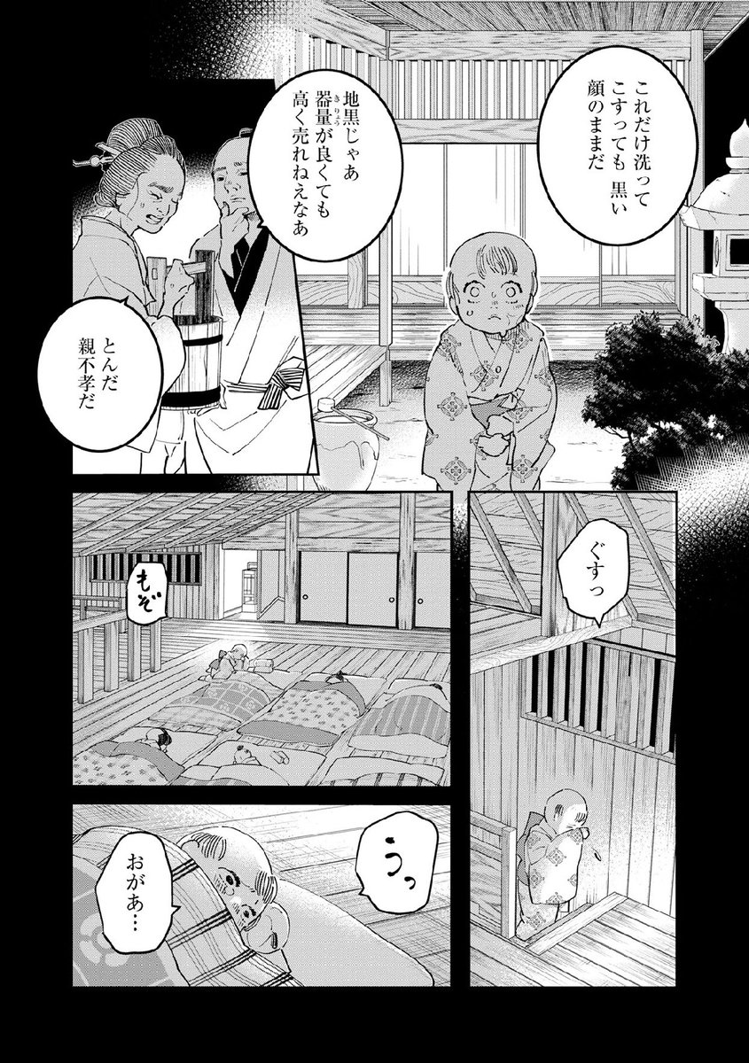 花魁が好きなので花街の漫画を描きました(1/4) 