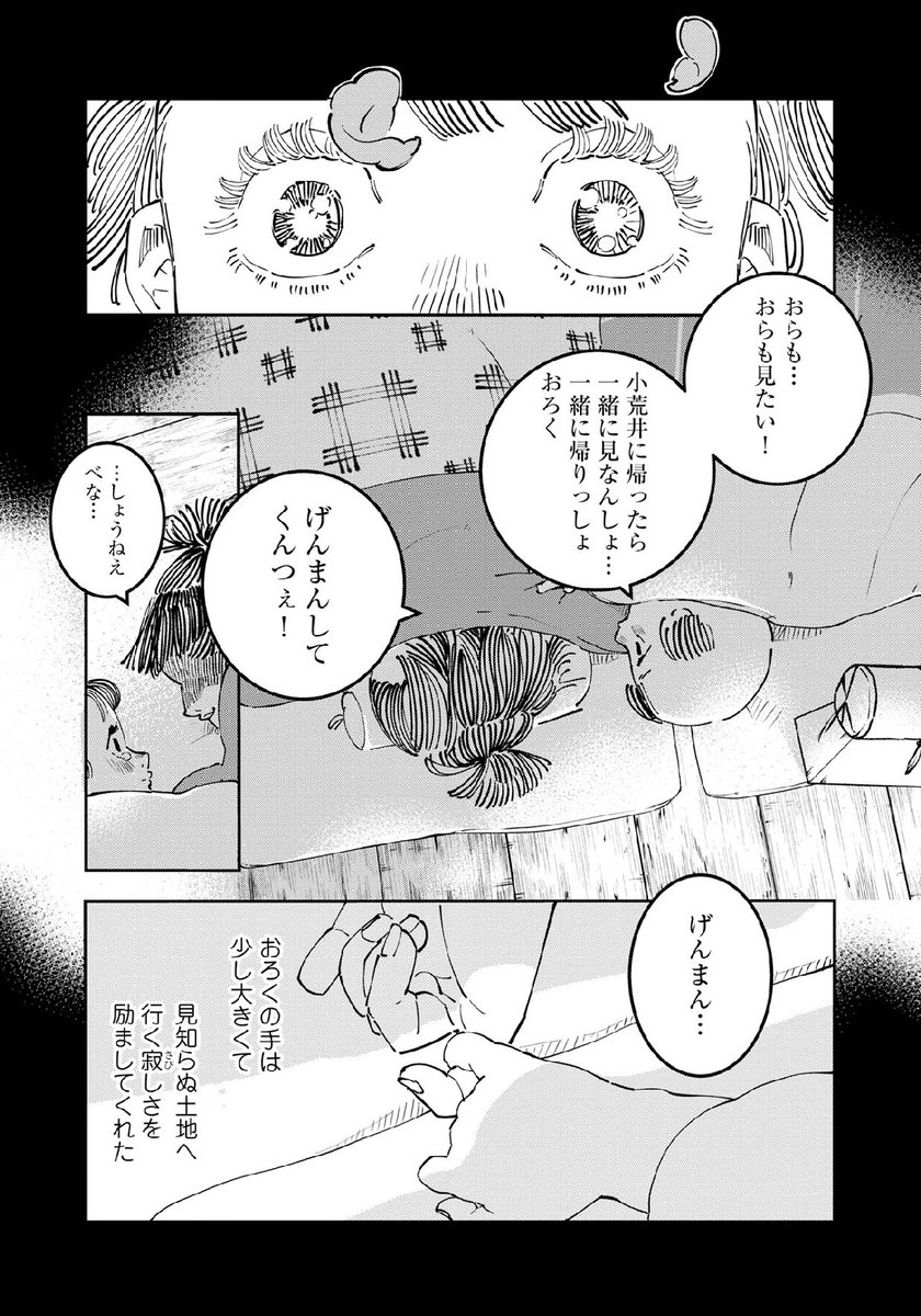 花魁が好きなので花街の漫画を描きました(2/4) 