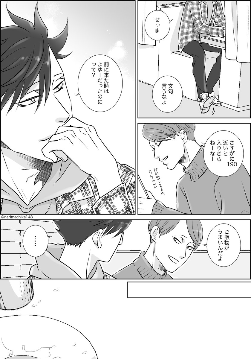 大学生黒優 31P漫画2 