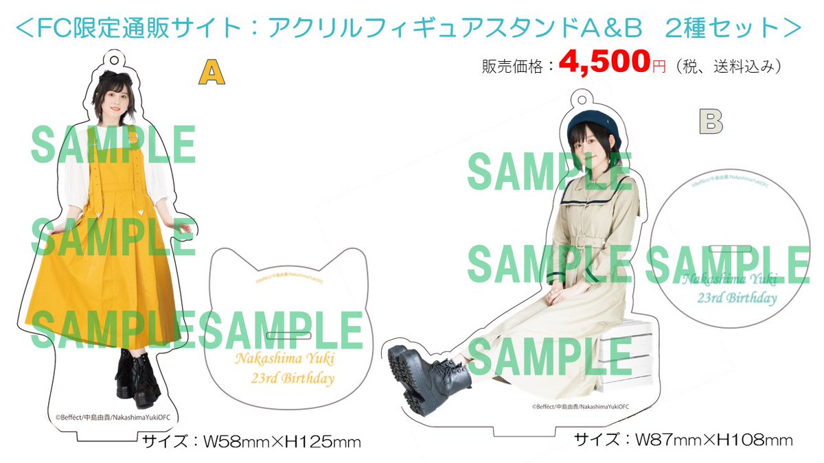 超美品の 中島由貴 直筆サイン入りアクリルスタンドフィギュア - www