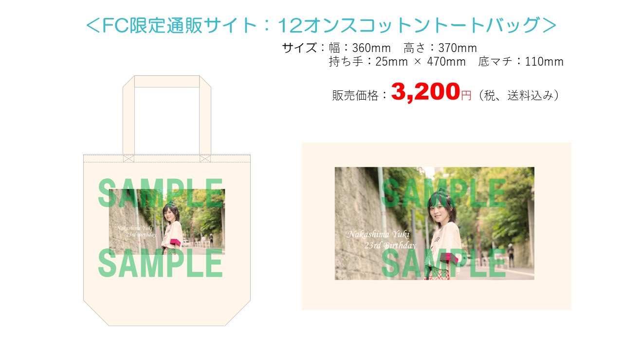 中島由貴 グッズ まとめ売り 「直筆サイン入りプロマイド有」