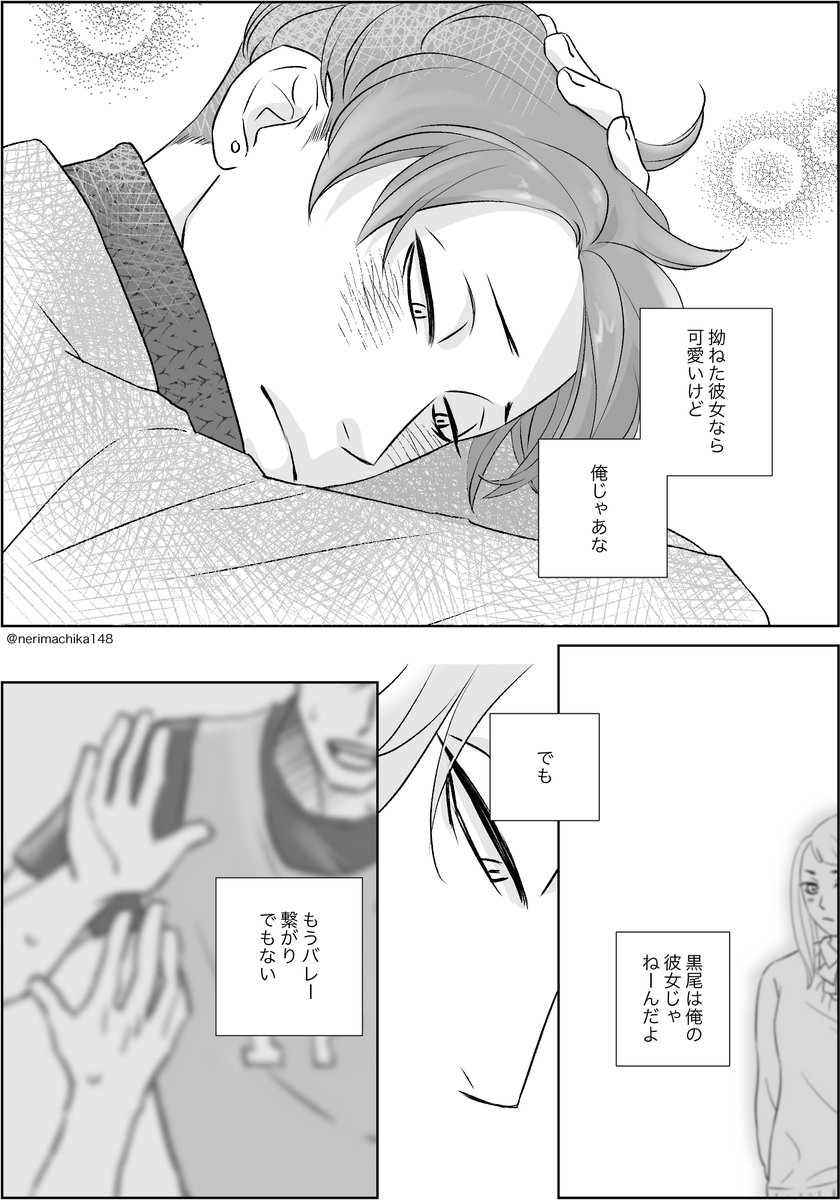 大学生黒優 31P漫画6 