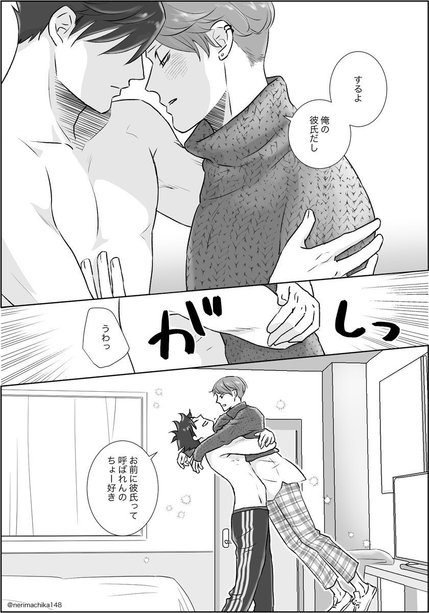 大学生黒優 31P漫画7 