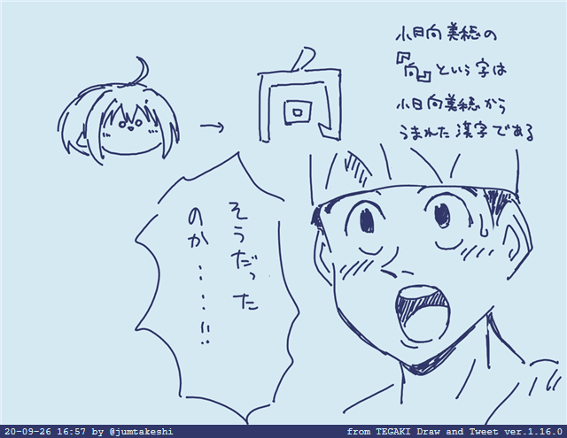 そんなわけねーだろ #tegaki_dt 